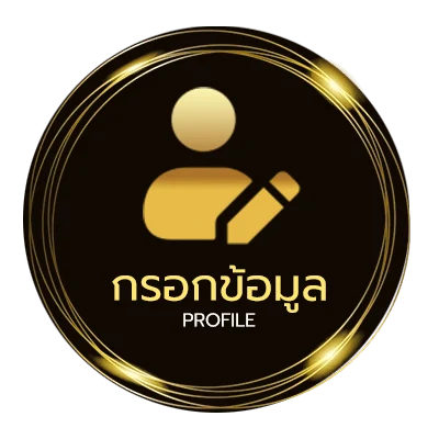 โปรไฟล์ โปรแกรมบอลวันนี้ goal