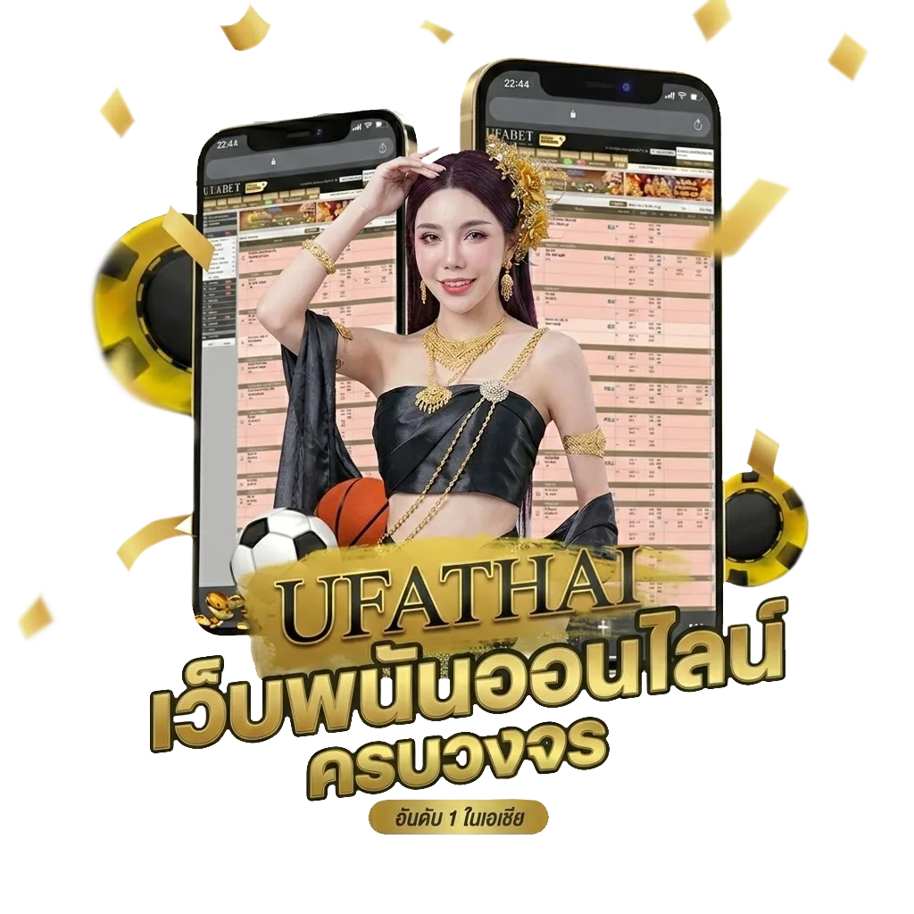 โปรแกรมบอลวันนี้ goal Bonus Banner — สมาชิกใหม่